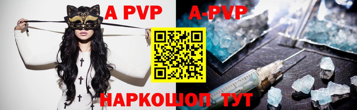 Саяногорск  Альфа ПВП кристаллы  А ПВП крисы CK  Вход с VPN  Альфа ПВП VHQ 