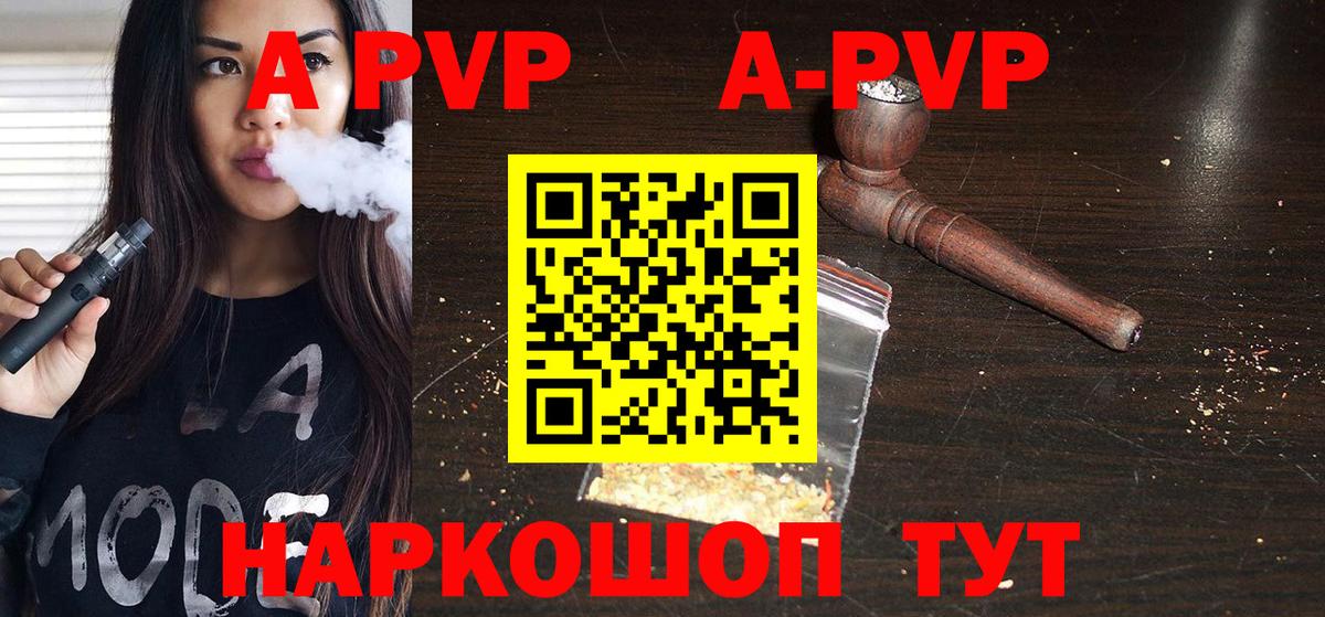 APVP VHQ Саяногорск