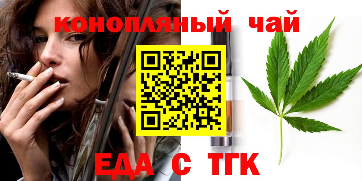 Печенье с ТГК марихуана  Вход с VPN  Саяногорск 