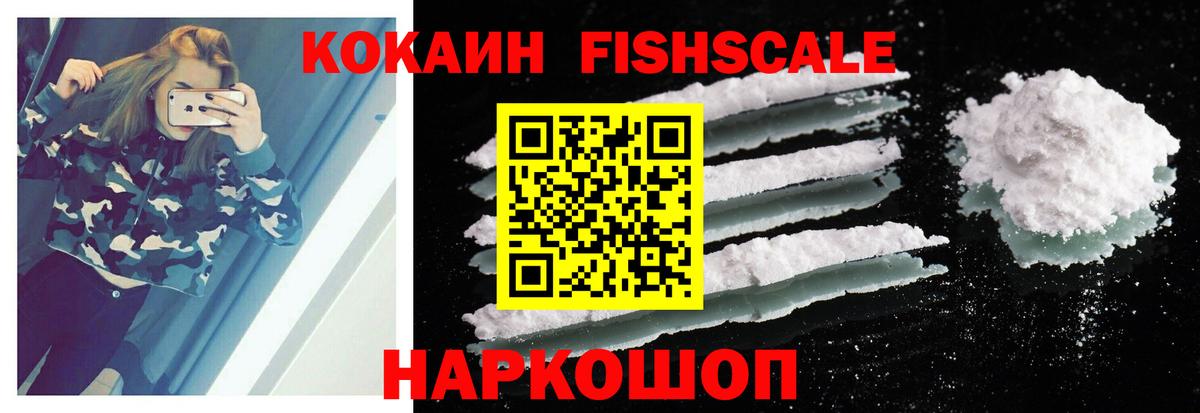 Кокаин  Cocaine Эквадор  Саяногорск  как найти наркотики  Кокаин 99%  Вход с VPN 