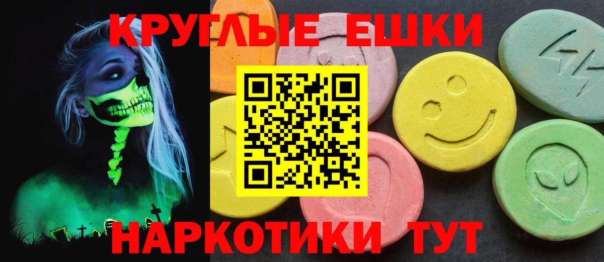 Ecstasy ешки  Экстази Cube  купить наркоту  Саяногорск  Вход с VPN 