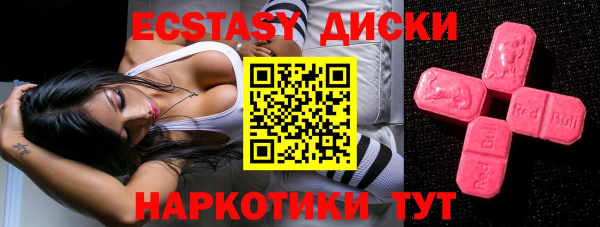Ecstasy TESLA Саяногорск