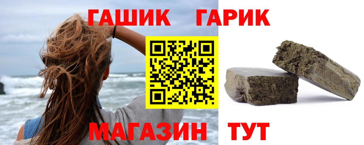 Гашиш  Вход с VPN  купить закладку  Саяногорск  Гашиш гашик  Гашиш Изолятор 