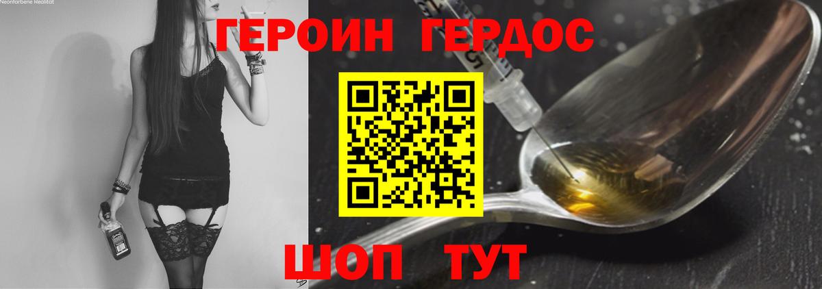 ГЕРОИН гречка  Героин  Саяногорск  Вход с VPN 
