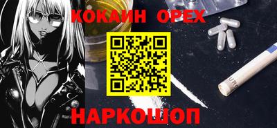 кокаин VHQ Обнинск