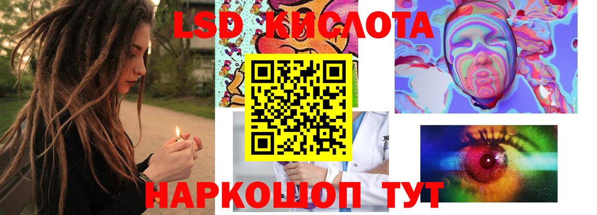 LSD-25 экстази кислота Саяногорск