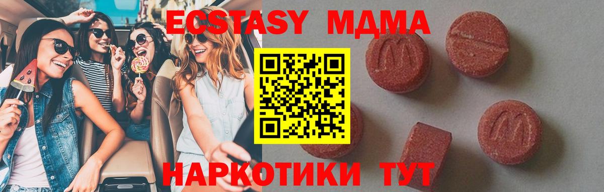 MDMA кристаллы  Вход с VPN  Саяногорск  МДМА VHQ 