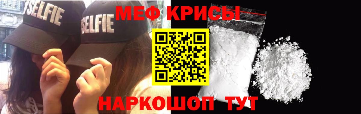 закладка  Вход с VPN  Меф  МЕФ mephedrone  Саяногорск  Мефедрон мяу мяу 