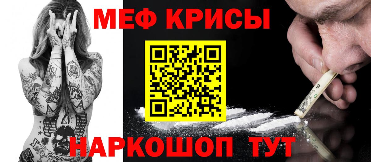 Меф мука Саяногорск