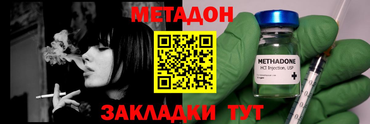 МЕТАДОН кристалл  Вход с VPN  Саяногорск  Метадон белоснежный 