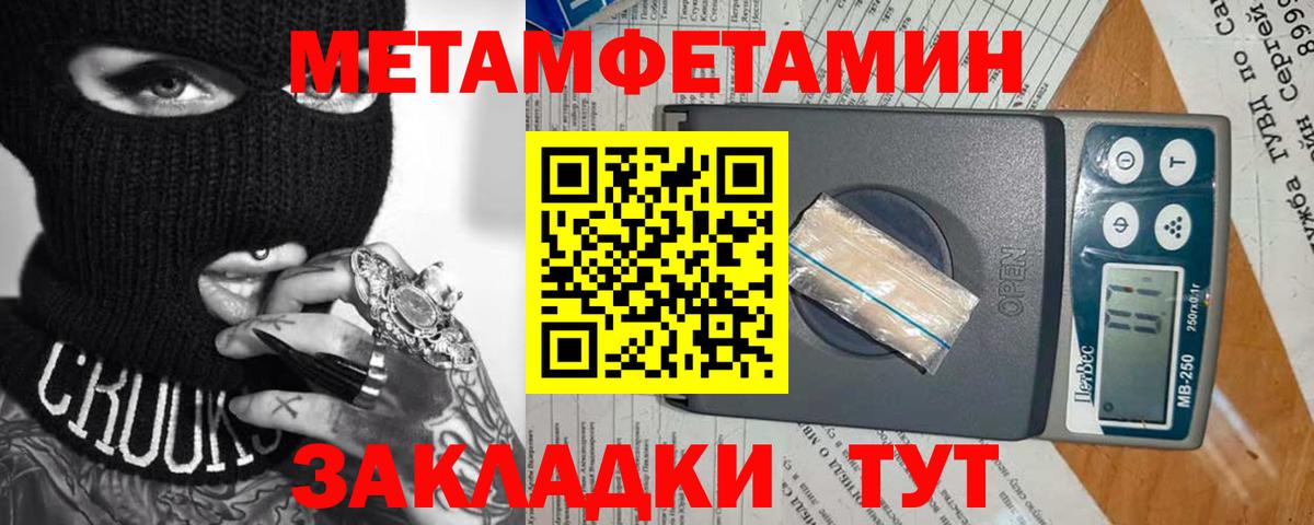 МЕТАМФЕТАМИН винт  Вход с VPN  МЕТАМФЕТАМИН винт  Метамфетамин  Саяногорск 