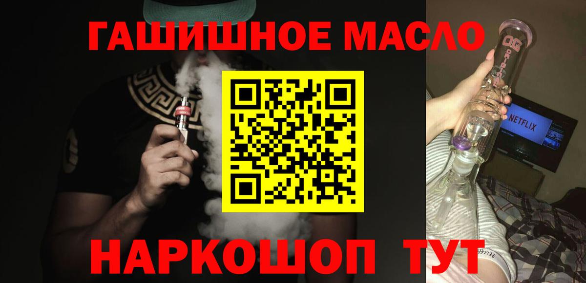 Дистиллят ТГК жижа  Вход с VPN  гидра сайт  Саяногорск 